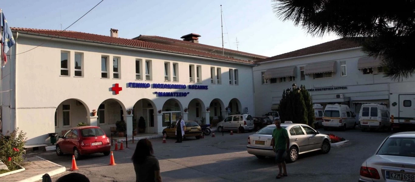 Νοσοκομείο Κοζάνης: Θετική στον κορωνοϊό νοσηλεύτρια - Σε καραντίνα ο σύζυγός της